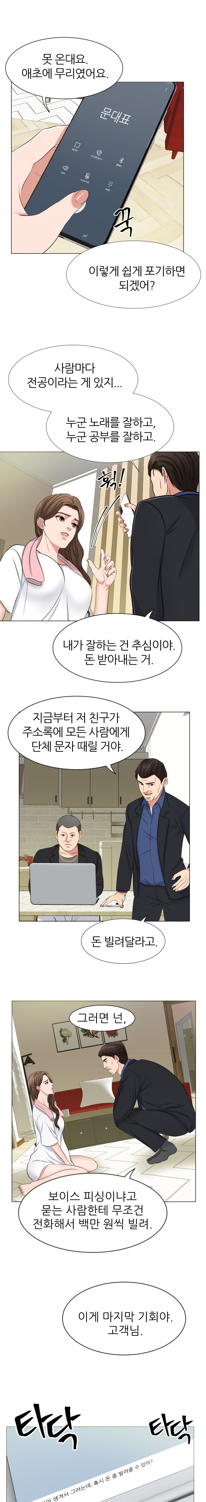 Secret Raw Chapter 5 Page 15