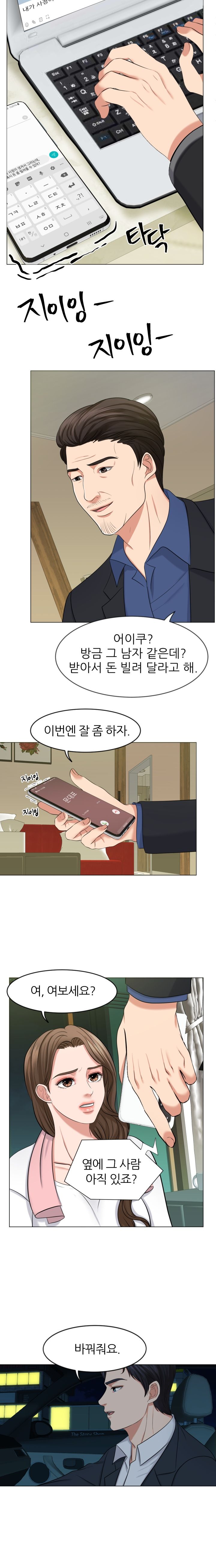 Secret Raw Chapter 5 Page 16