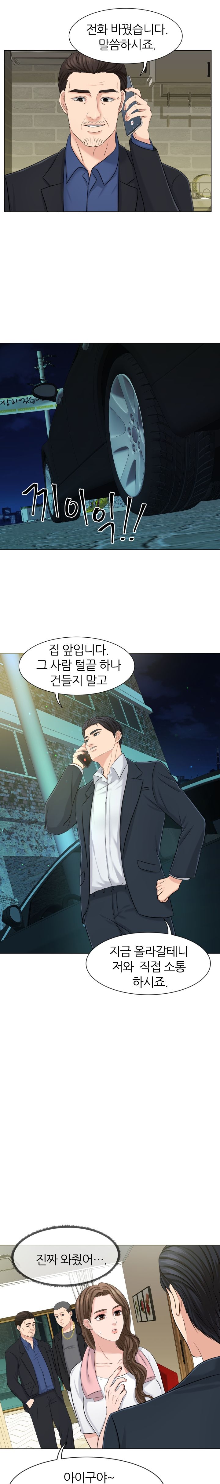 Secret Raw Chapter 5 Page 17