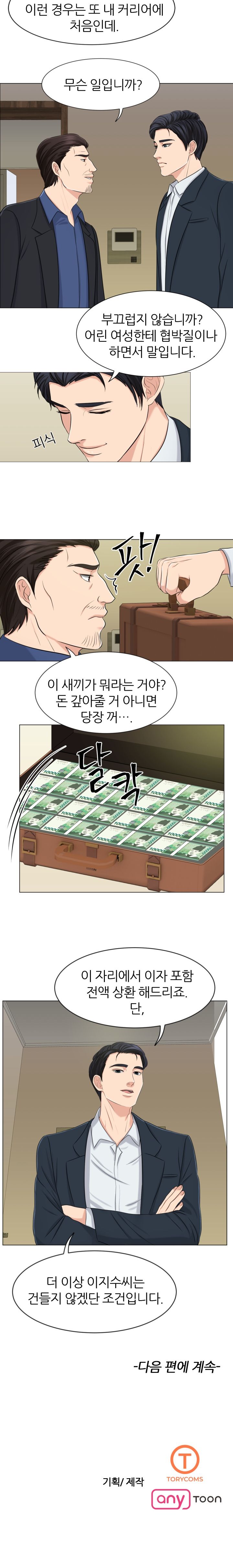 Secret Raw Chapter 5 Page 18