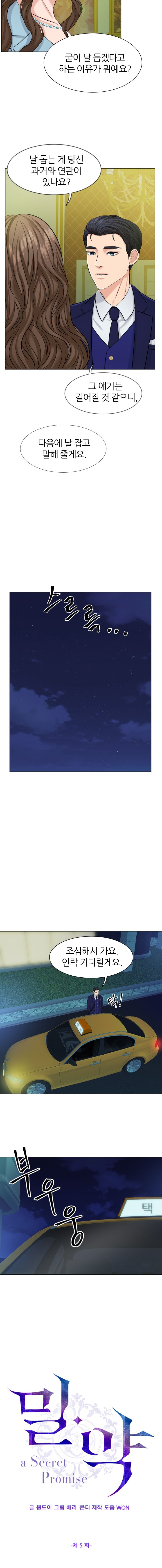 Secret Raw Chapter 5 Page 2