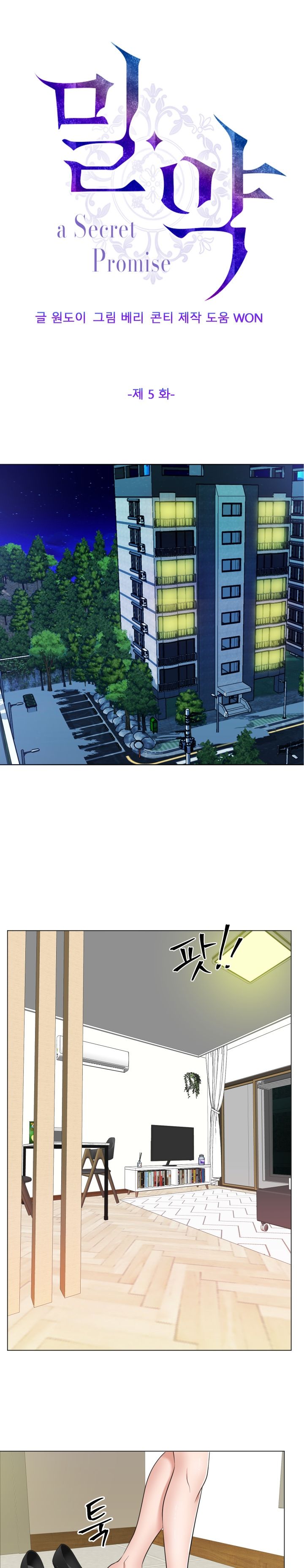 Secret Raw Chapter 5 Page 5