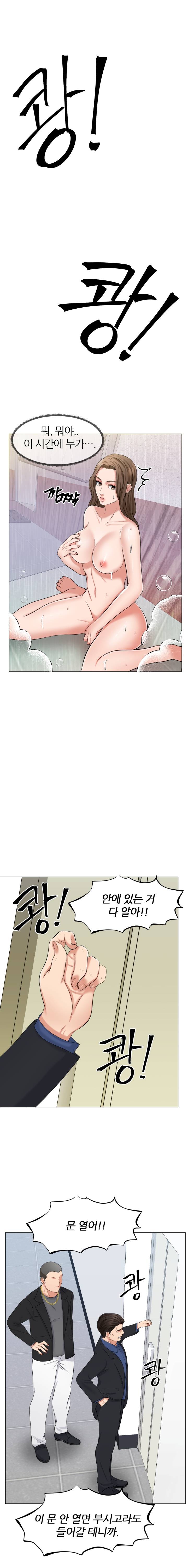 Secret Raw Chapter 5 Page 7
