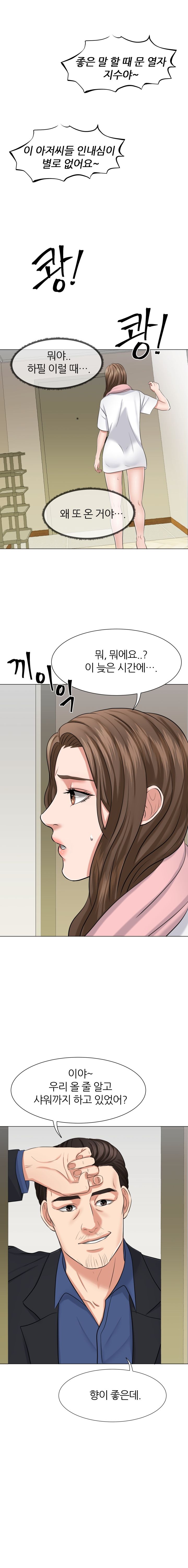 Secret Raw Chapter 5 Page 8