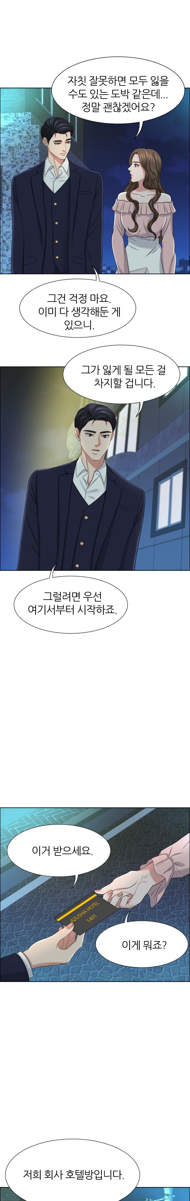 Secret Raw Chapter 6 Page 10
