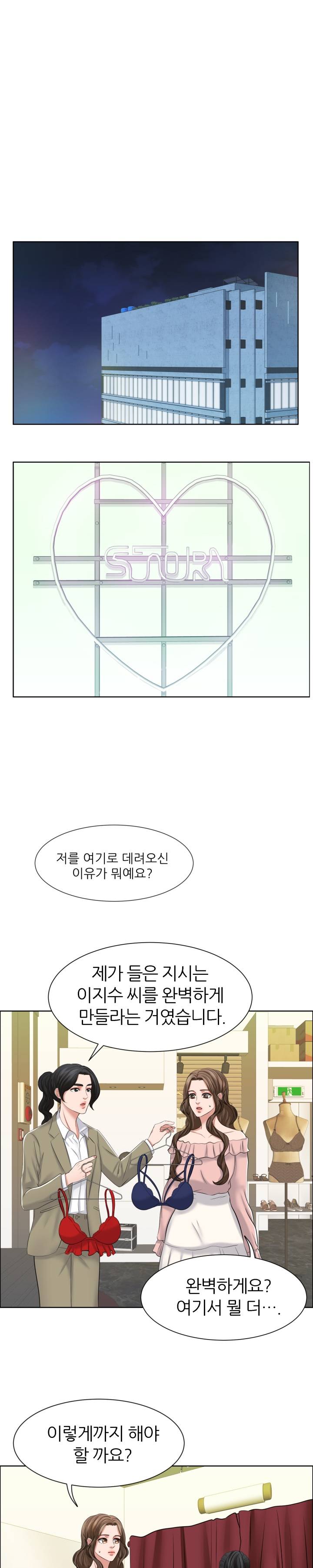 Secret Raw Chapter 6 Page 13