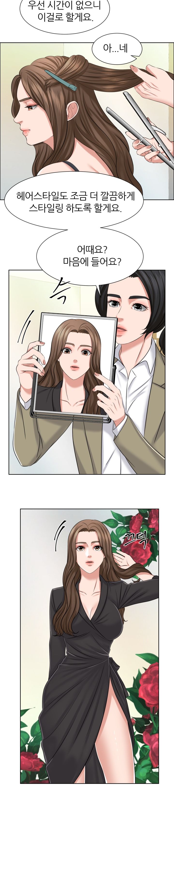 Secret Raw Chapter 6 Page 15