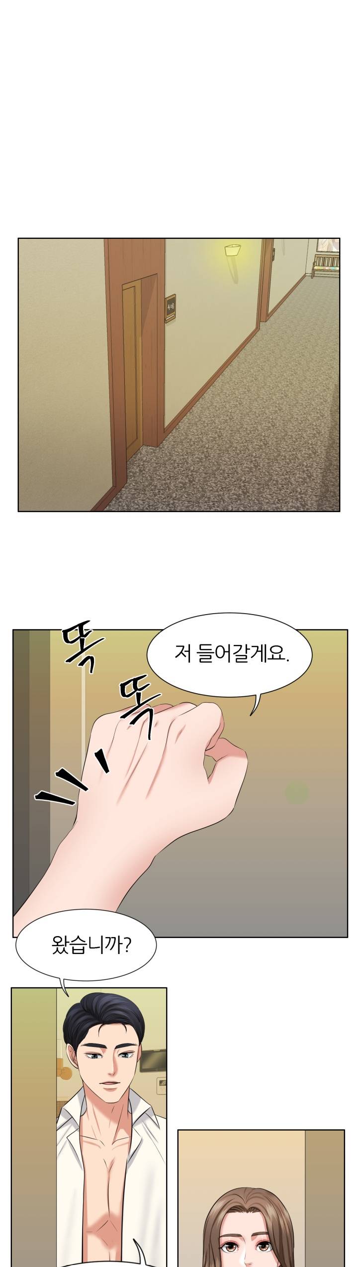 Secret Raw Chapter 6 Page 16