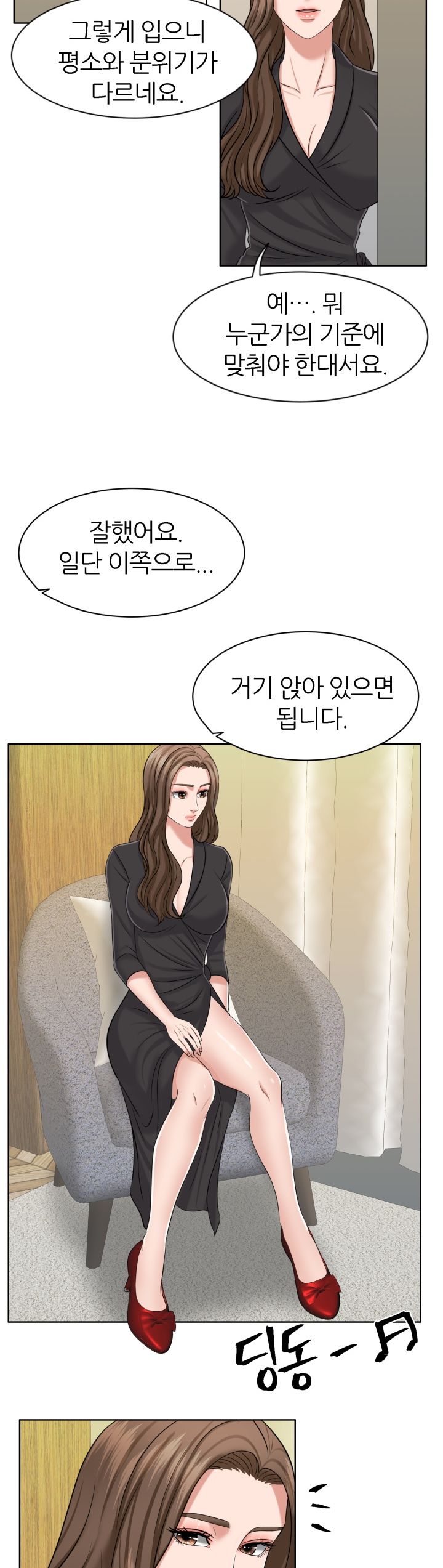 Secret Raw Chapter 6 Page 17
