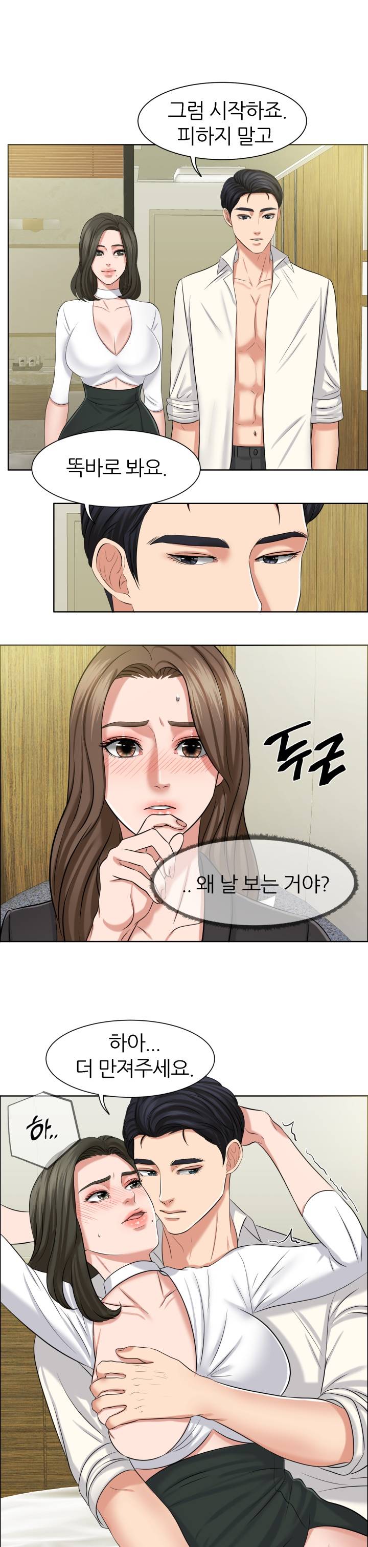 Secret Raw Chapter 6 Page 19