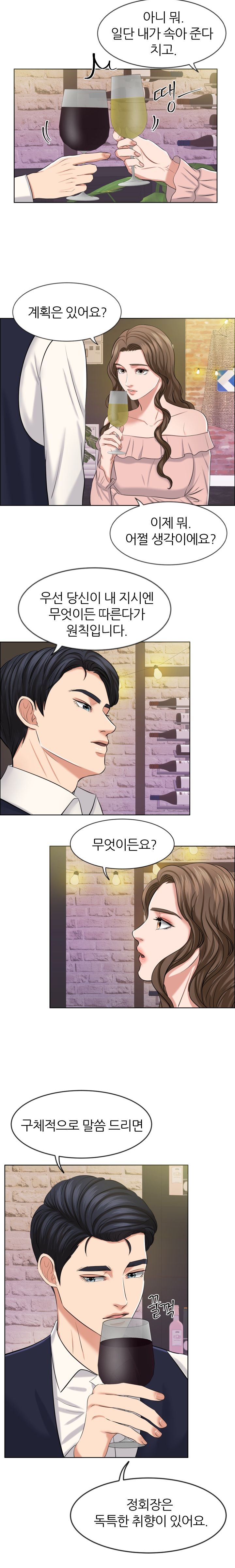 Secret Raw Chapter 6 Page 2