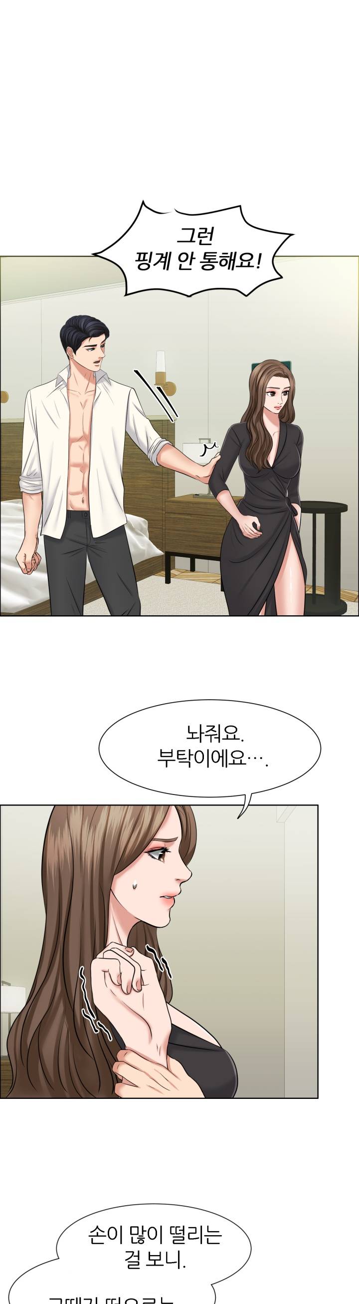 Secret Raw Chapter 6 Page 25