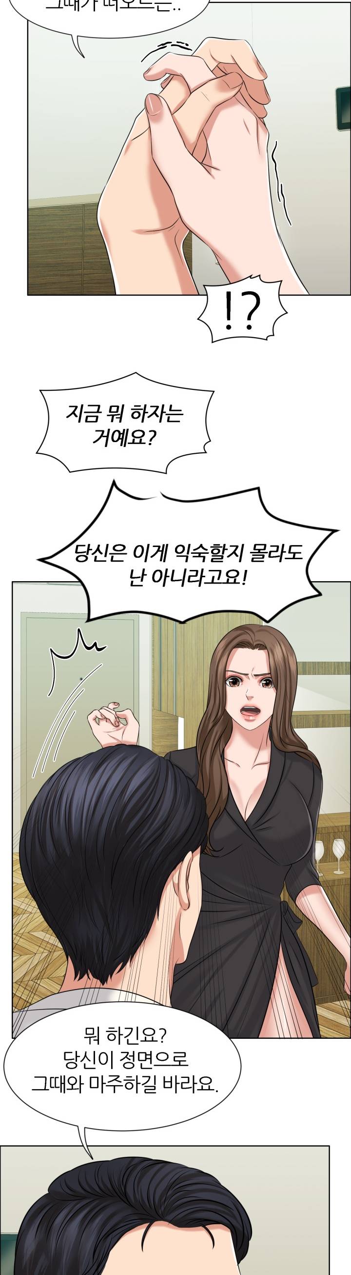 Secret Raw Chapter 6 Page 26