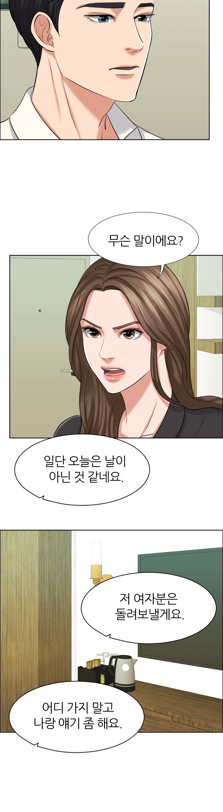 Secret Raw Chapter 6 Page 27