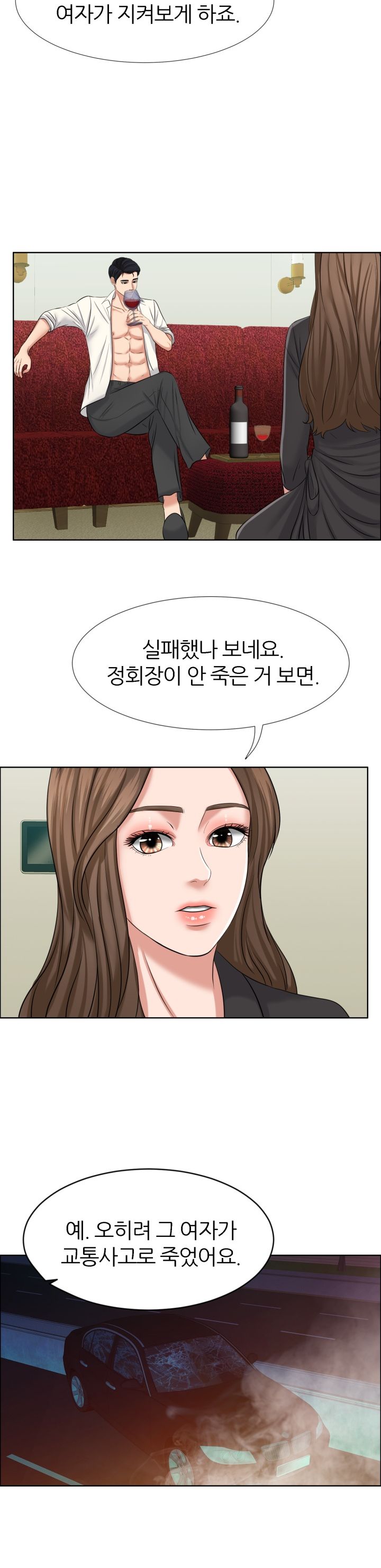 Secret Raw Chapter 6 Page 29