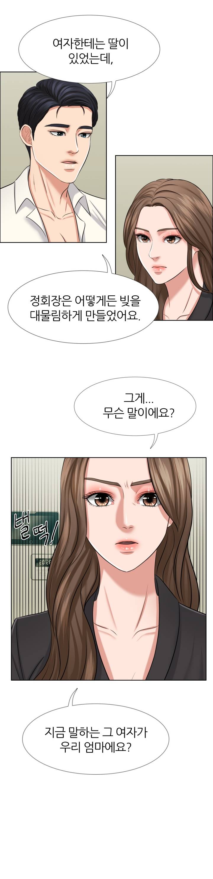 Secret Raw Chapter 6 Page 30