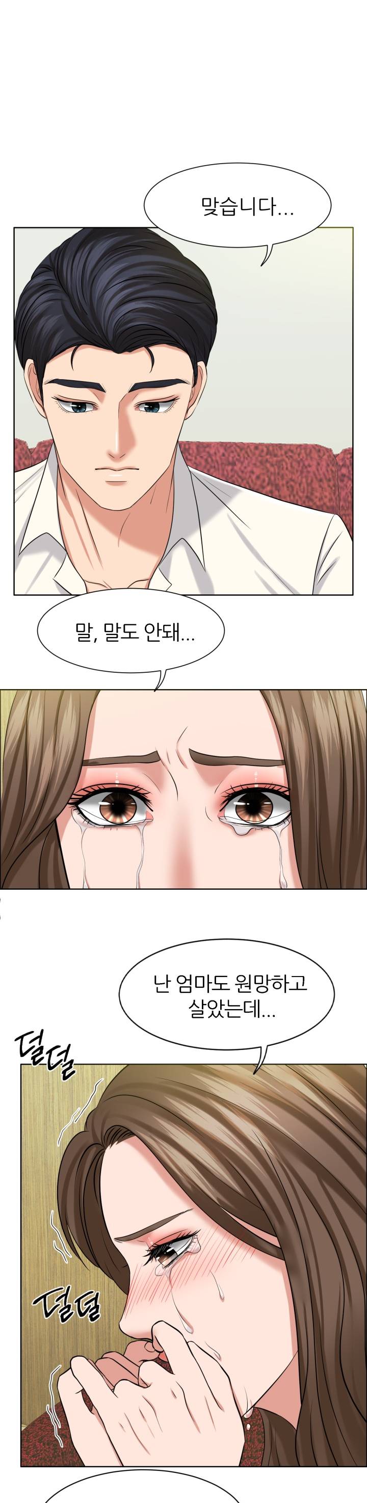 Secret Raw Chapter 6 Page 31