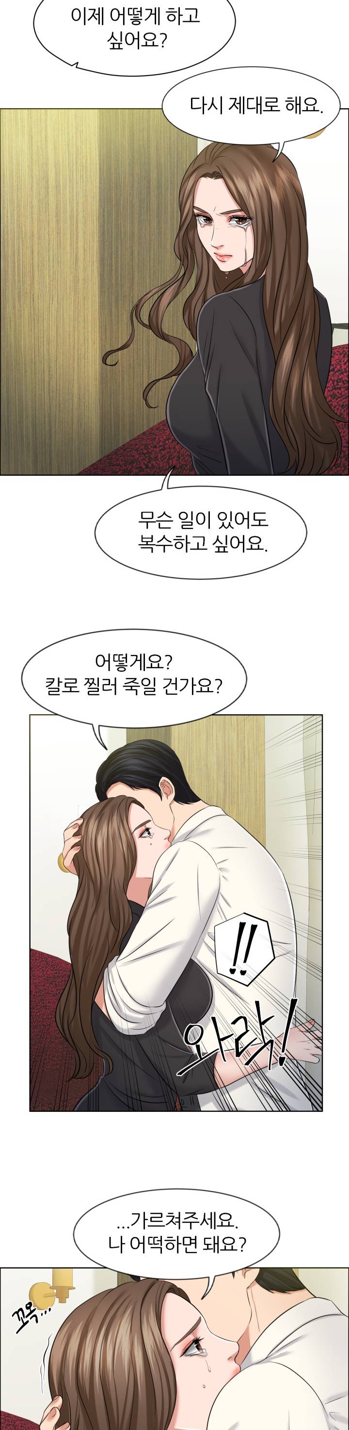 Secret Raw Chapter 6 Page 32