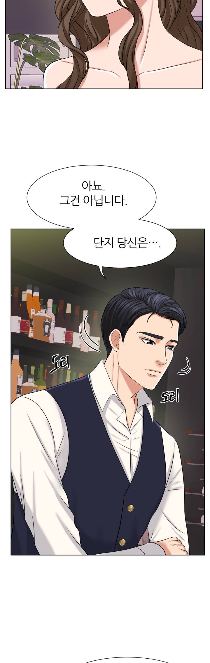 Secret Raw Chapter 6 Page 5