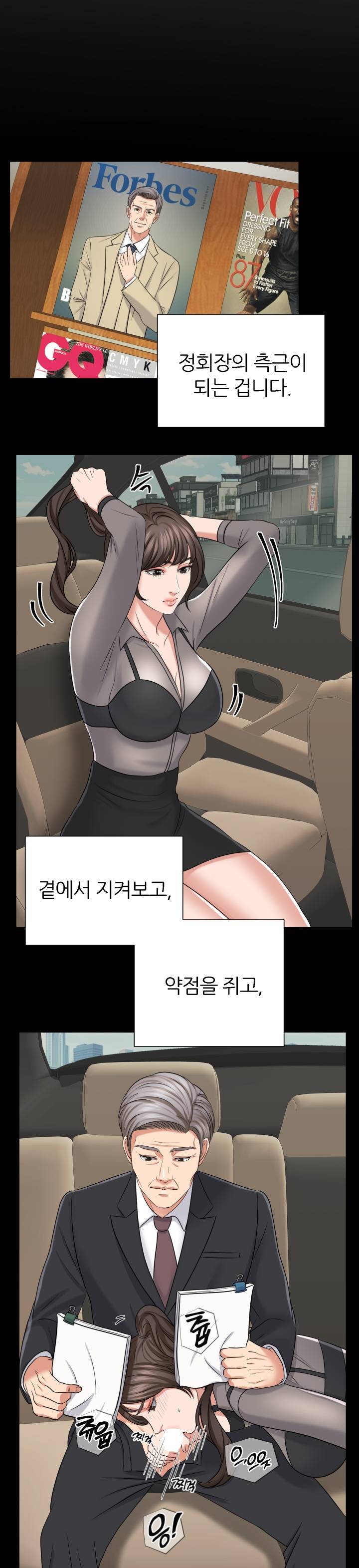 Secret Raw Chapter 6 Page 7