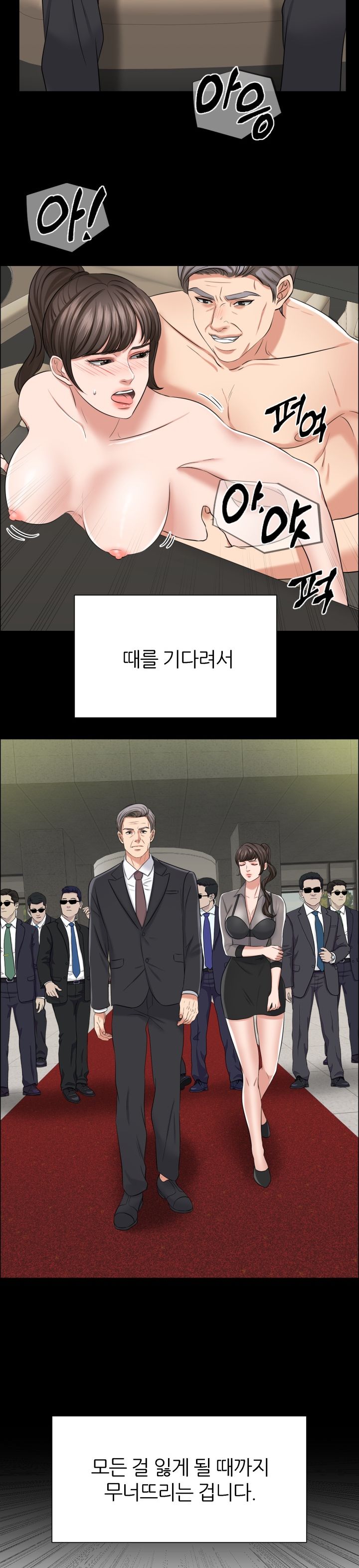 Secret Raw Chapter 6 Page 8