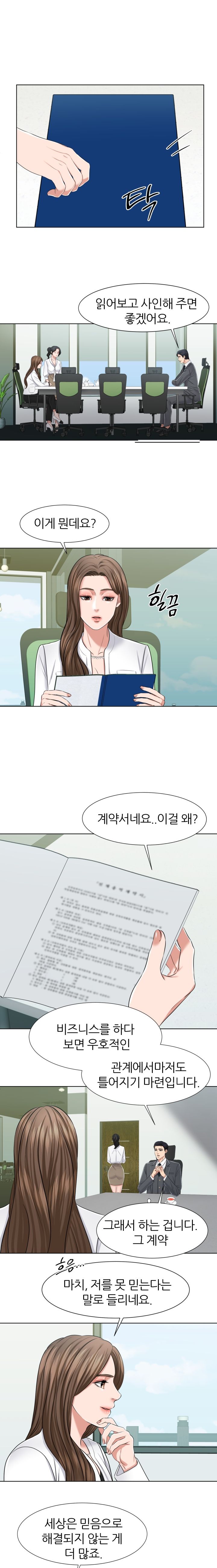 Secret Raw Chapter 7 Page 1
