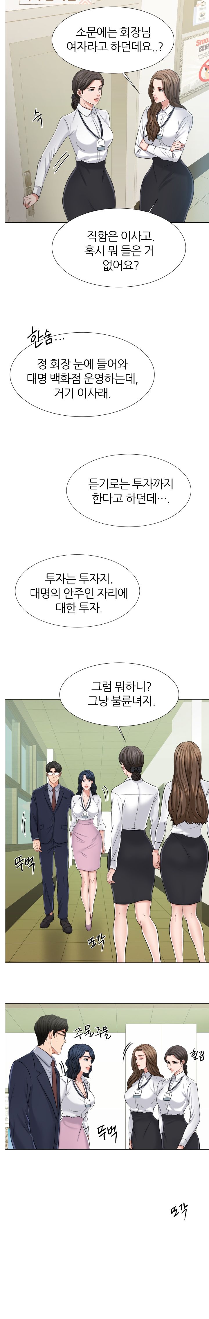Secret Raw Chapter 7 Page 10