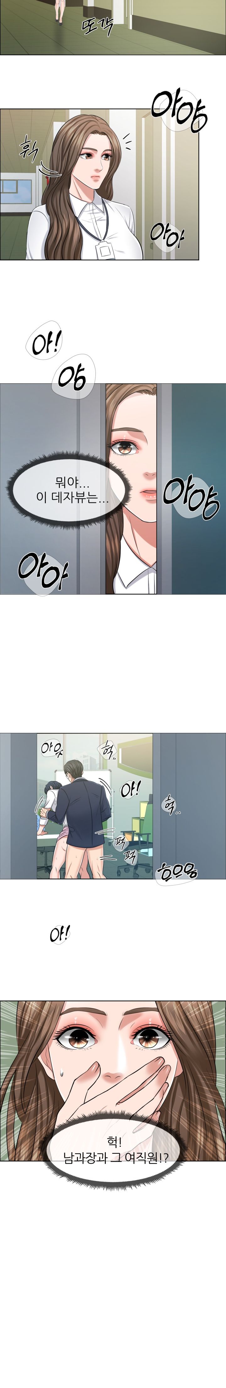 Secret Raw Chapter 7 Page 14