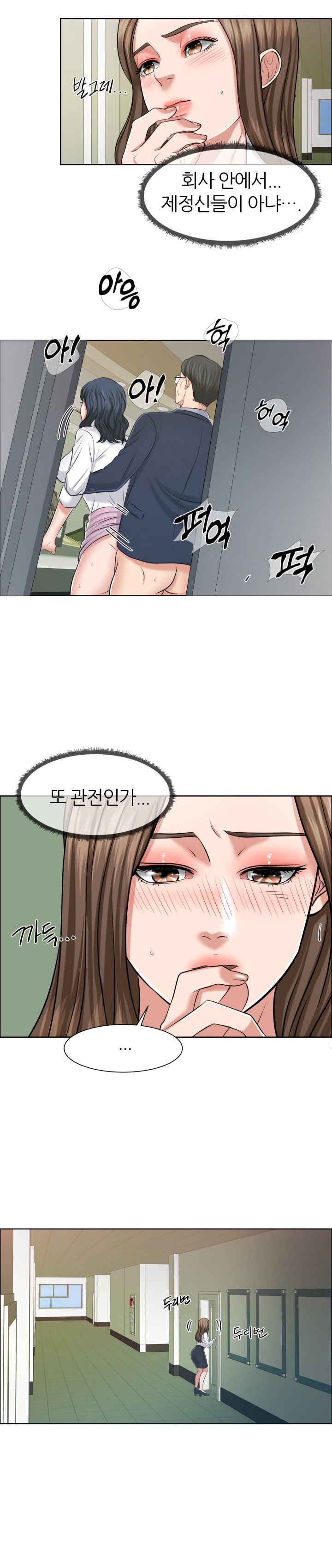 Secret Raw Chapter 7 Page 16