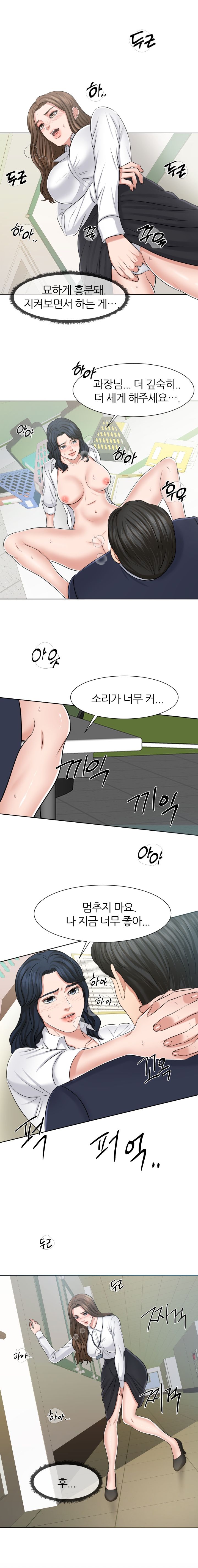 Secret Raw Chapter 7 Page 17