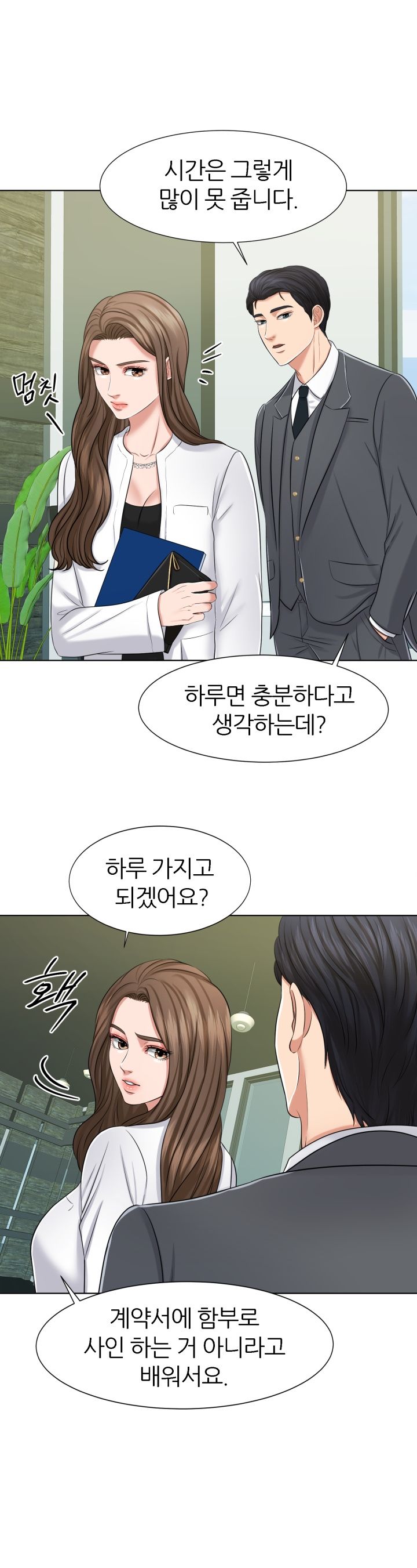 Secret Raw Chapter 7 Page 4
