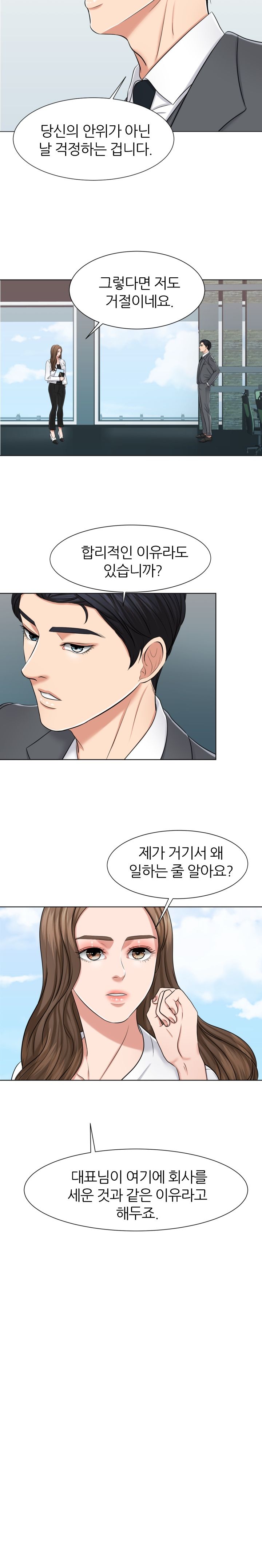 Secret Raw Chapter 7 Page 6