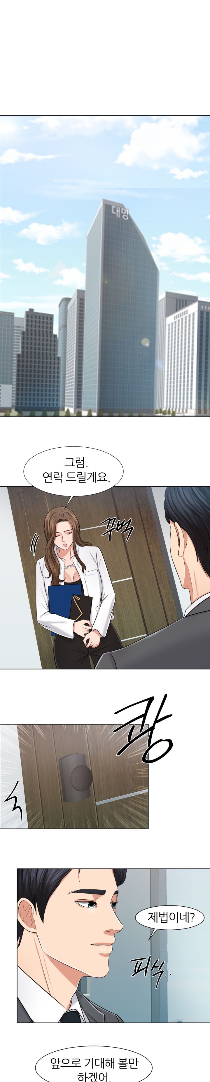 Secret Raw Chapter 7 Page 7