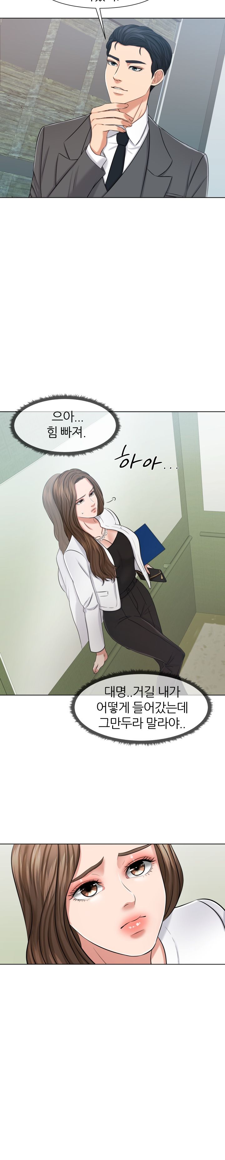 Secret Raw Chapter 7 Page 8