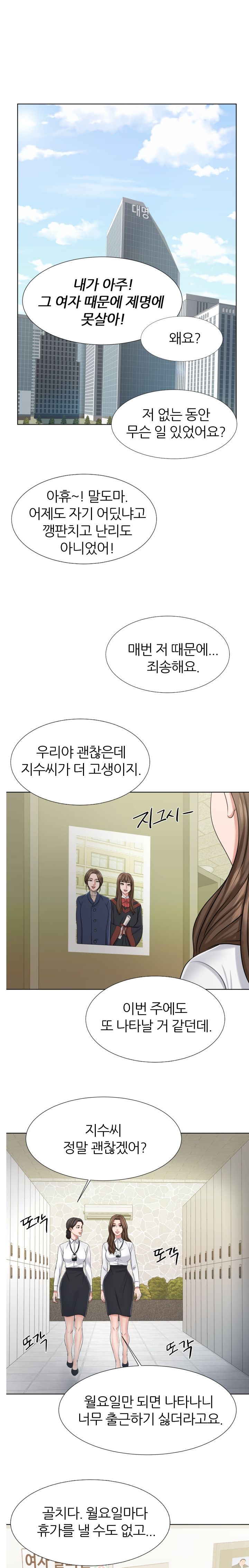 Secret Raw Chapter 7 Page 9