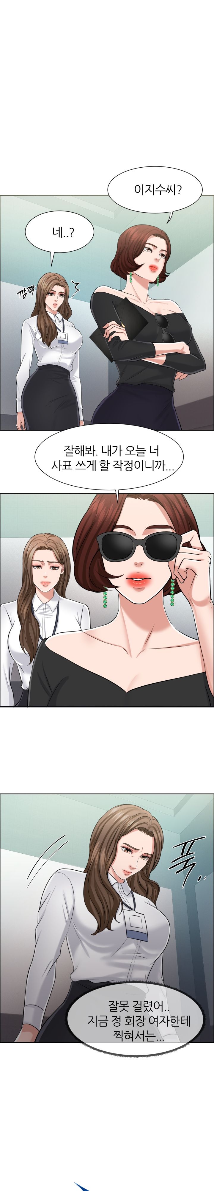 Secret Raw Chapter 8 Page 10