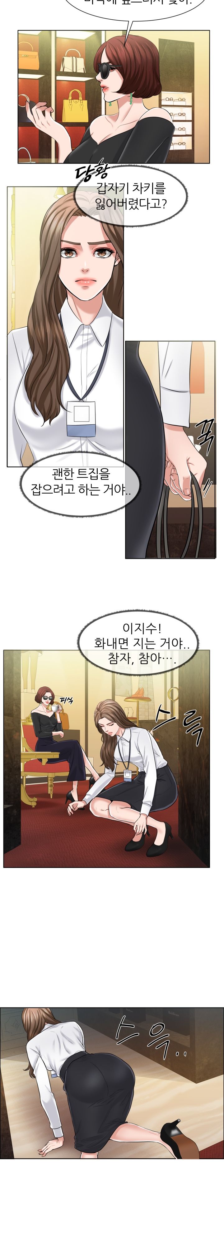Secret Raw Chapter 8 Page 12