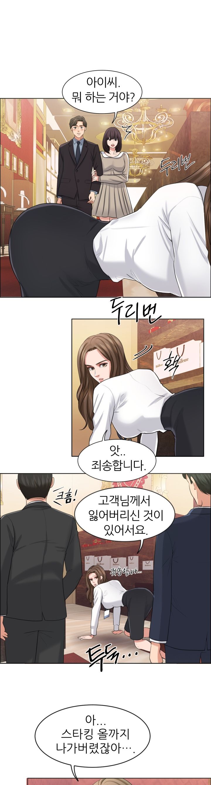 Secret Raw Chapter 8 Page 13