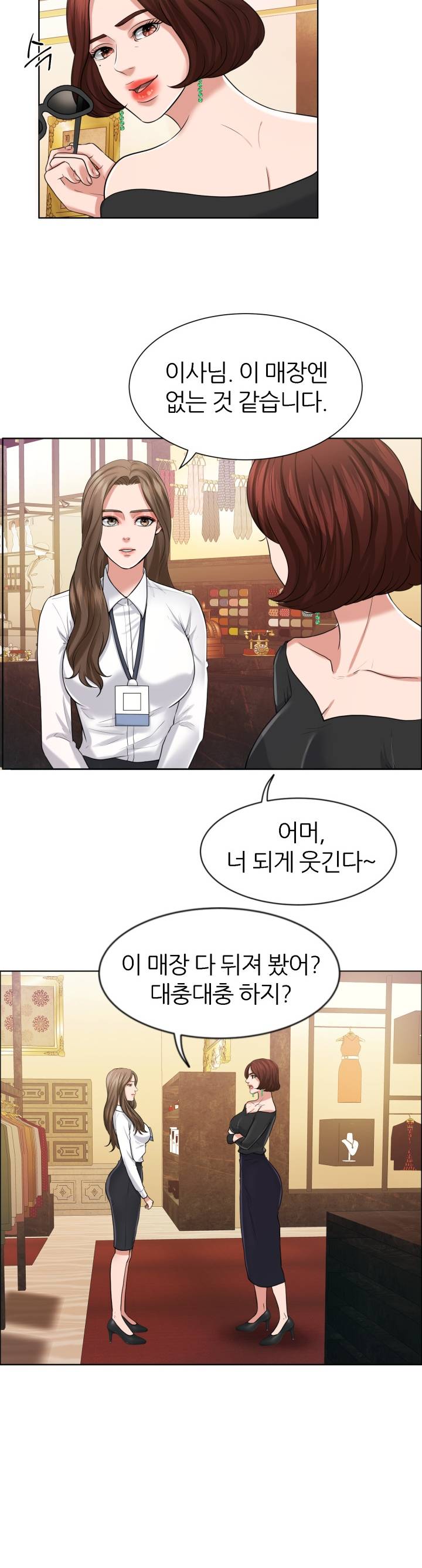 Secret Raw Chapter 8 Page 15