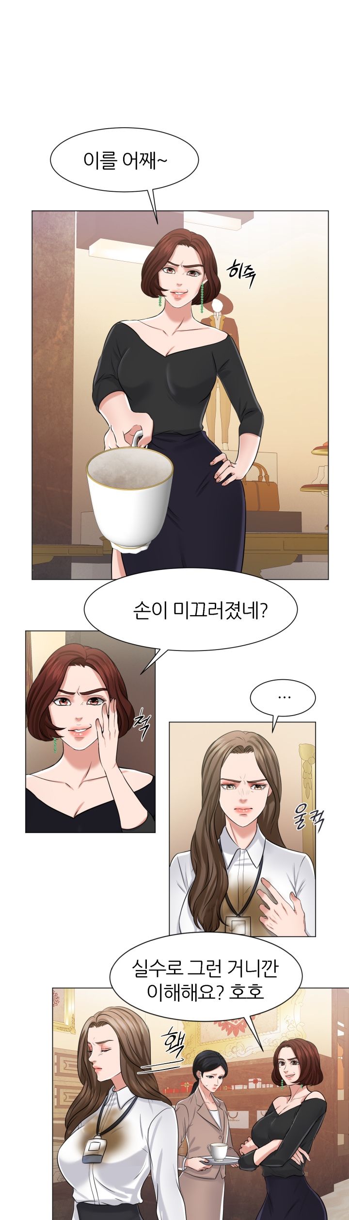 Secret Raw Chapter 8 Page 19