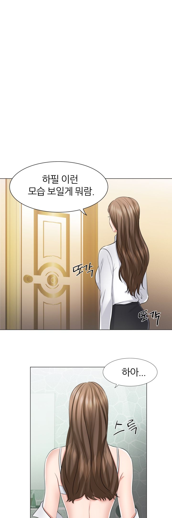 Secret Raw Chapter 8 Page 22