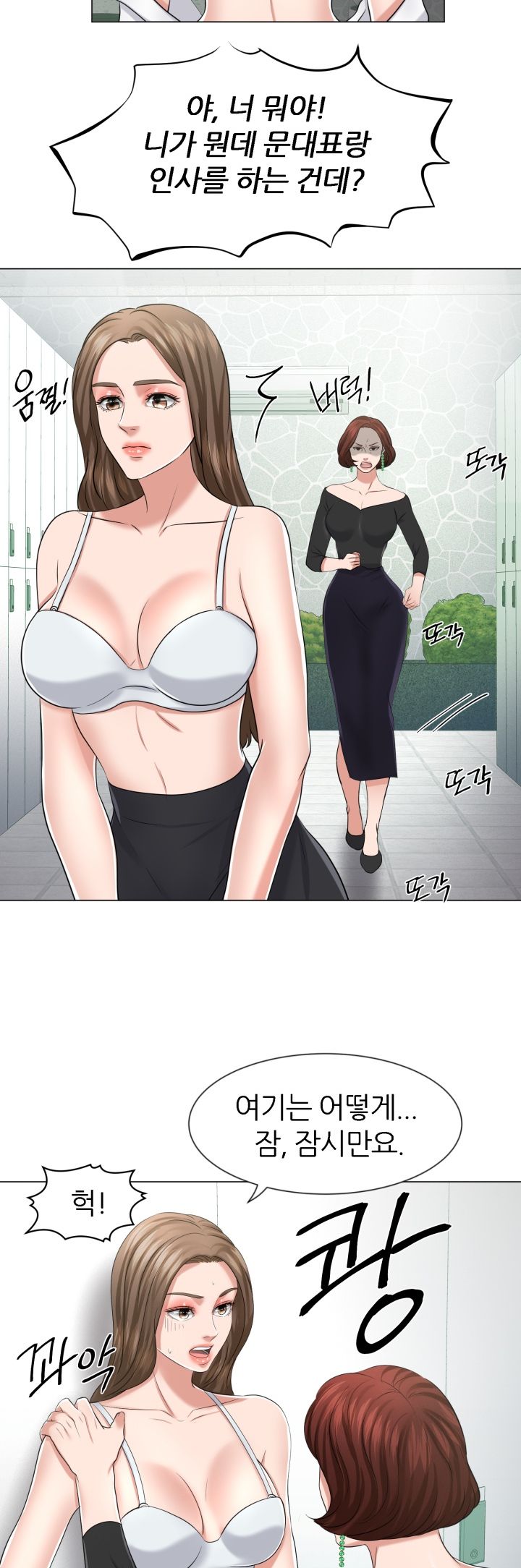 Secret Raw Chapter 8 Page 23