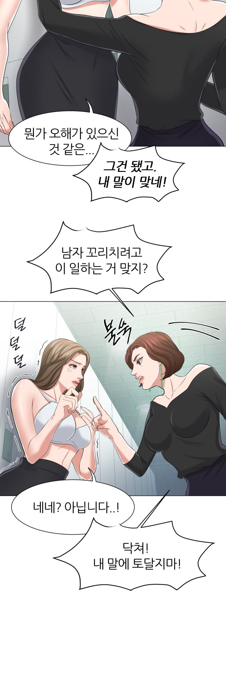 Secret Raw Chapter 8 Page 24
