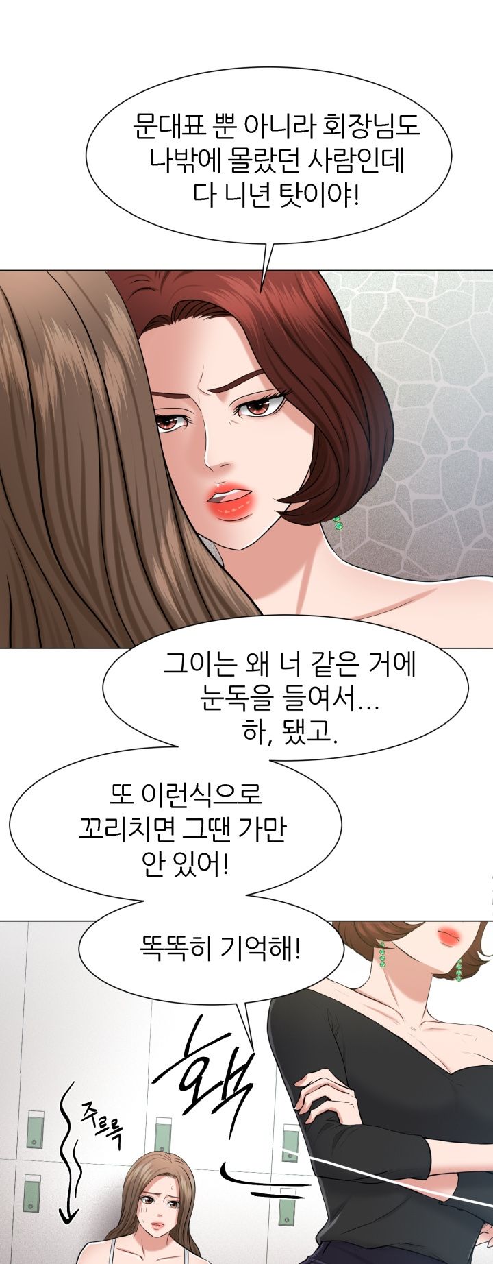 Secret Raw Chapter 8 Page 25
