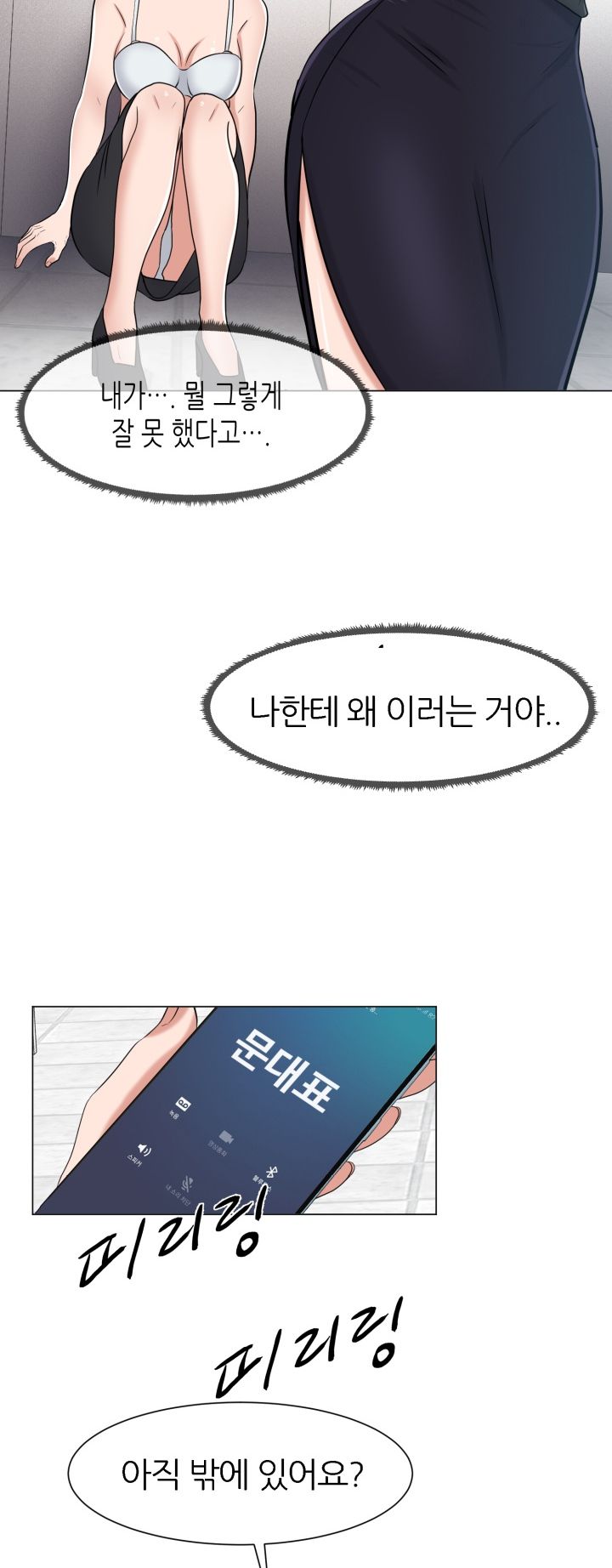 Secret Raw Chapter 8 Page 26