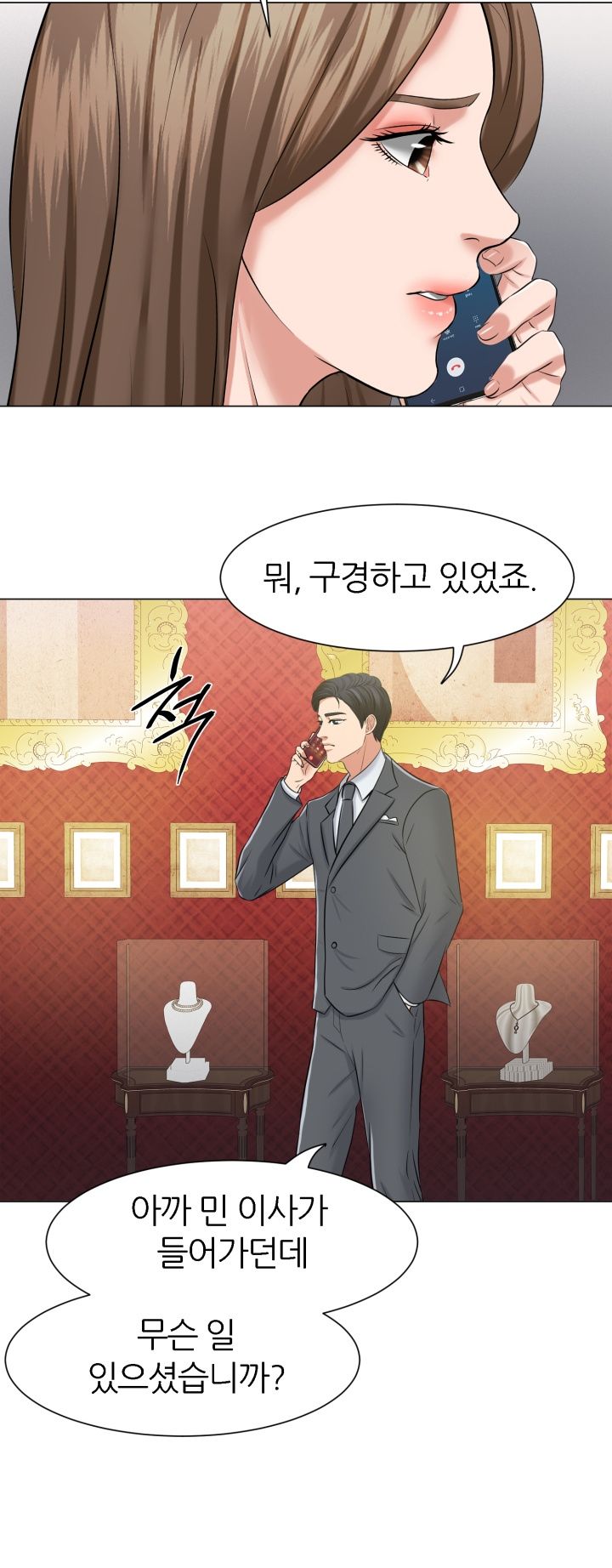 Secret Raw Chapter 8 Page 27