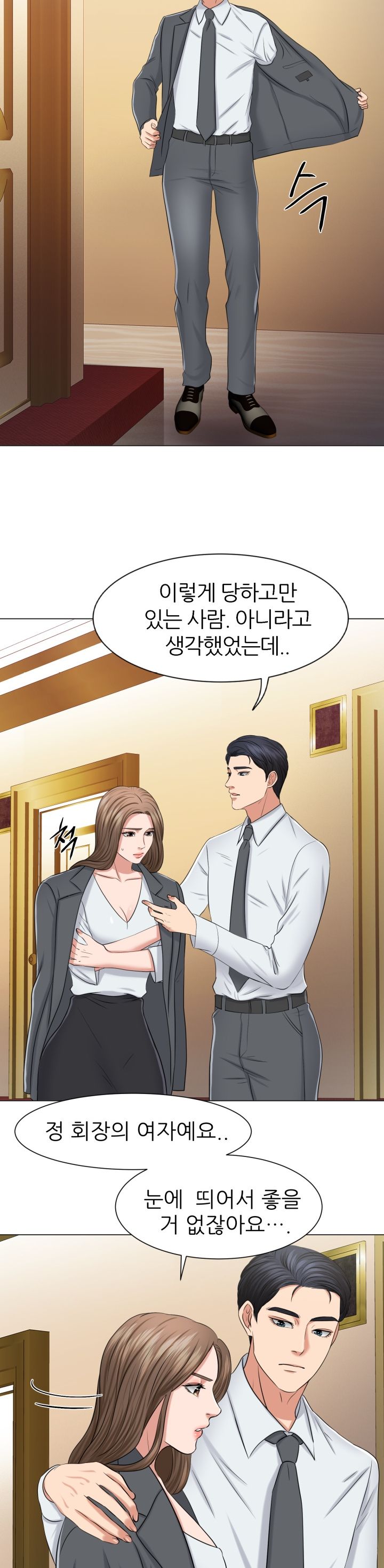 Secret Raw Chapter 8 Page 29