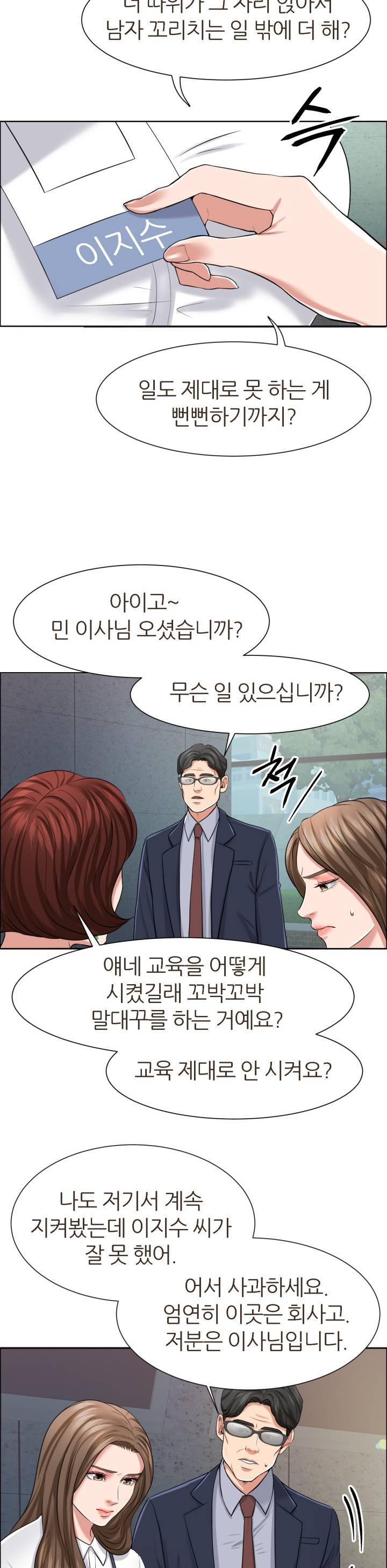 Secret Raw Chapter 8 Page 5