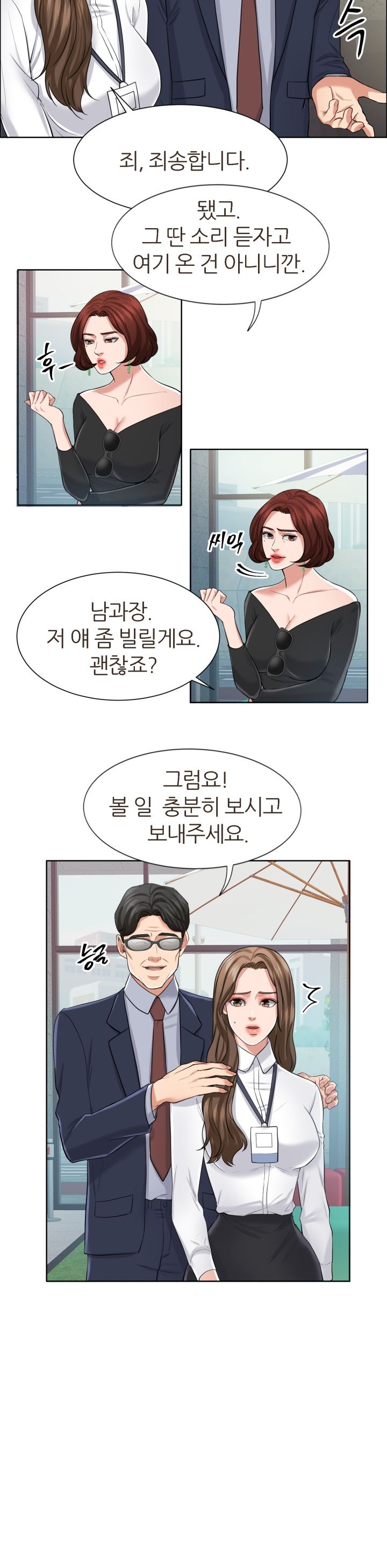 Secret Raw Chapter 8 Page 6