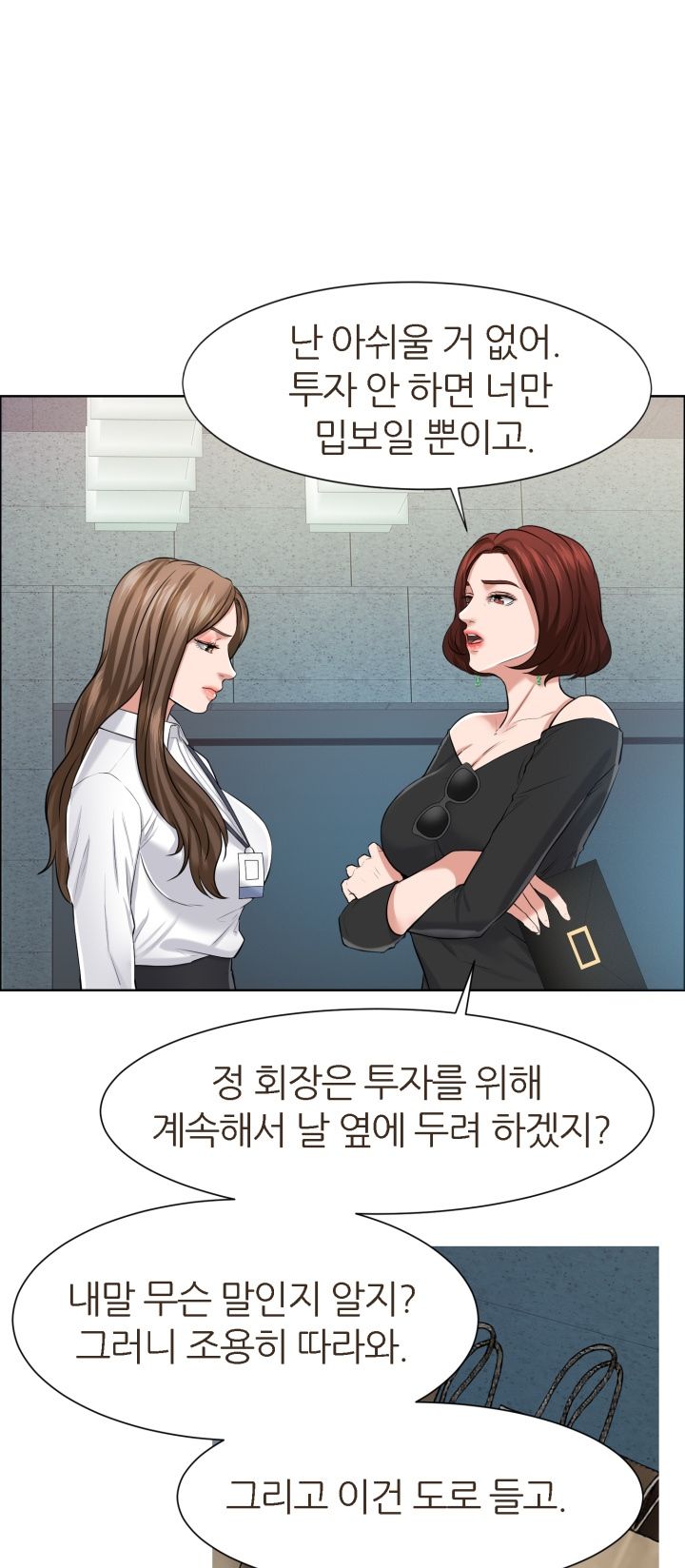 Secret Raw Chapter 8 Page 7